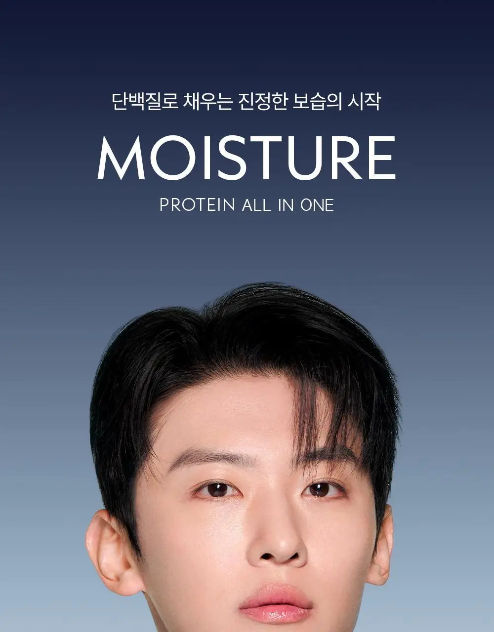 [기프트패키지] 오브제 보습기초 2종 기획 (프로틴 올인원+무드체인지 레드립밤) 상세페이지 14